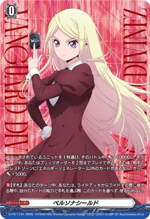 PICCODO ペルソナ5 主人公 デフォルメドール – Central Line