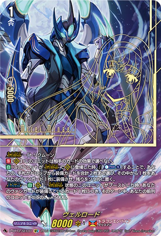 ヴェルロード　sec ヴェルロード SEC (D-BT12/SEC01)