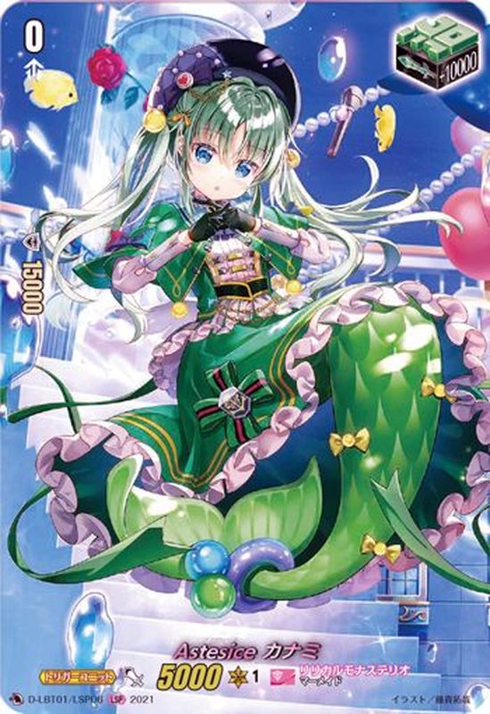 Astesice カナミ LSP (D-LBT01/LSP06)