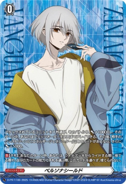 PICCODO ペルソナ5 主人公 デフォルメドール – Central Line