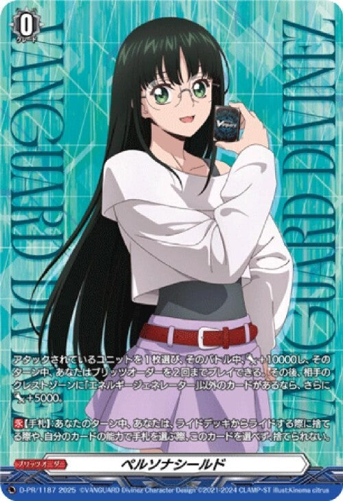 PICCODO ペルソナ5 主人公 デフォルメドール – Central Line