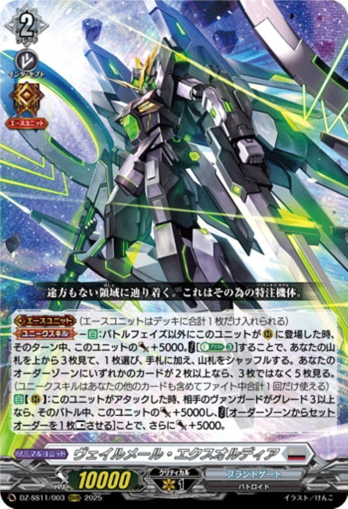 ヴァンガード　堕落葬裁　ヴァラックORRR 3枚 堕落葬裁 ヴァラック【ヴァンガードトレカお買得価格通販