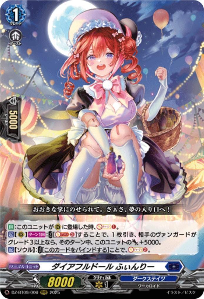 GIRAFULL 日本最大級のヴァンガード専門通販サイト