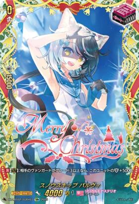 DZ-LBT02】リリカルモナステリオ あわてんぼうのクリスマス