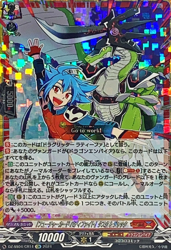 フューチャーカード　バディファイト　タスク　ジャック　CR 4枚 フューチャーカード バディファイト」タスク&ジャック CR (DZ