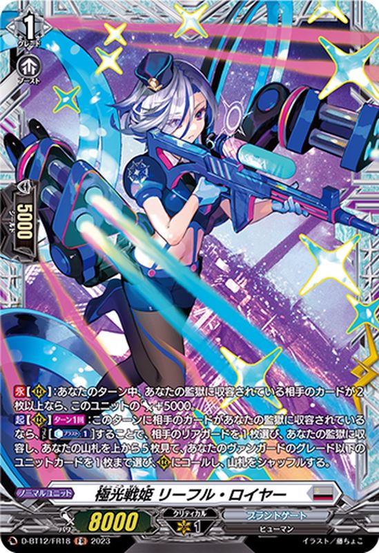極光戦姫リーフルロイヤー　RR 4枚セット ヴァンガード 極光戦姫 リーフル・ロイヤー 4枚 RR - メルカリ