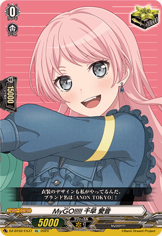 MyGO 千早愛音 BanG Dream! It's MyGO!!!!! アクリルスタンド 千早愛音 Weiβ