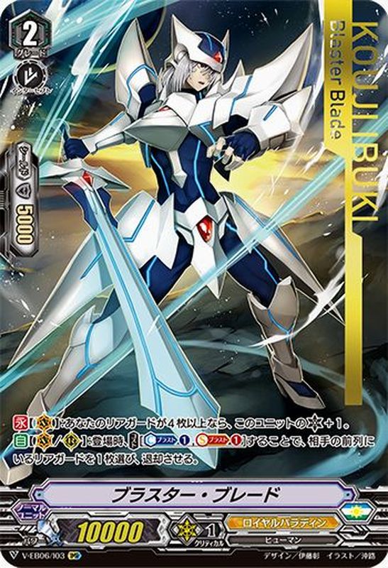 数量3 ヴァンガード VG 救世の光 破滅の理 ロイヤルパラディン VR RRR RR R C 各4枚コンプセット　即決 ヴァンガード 救世の光 破滅の理 ロイヤルパラディン VR RRR RR R C 各4